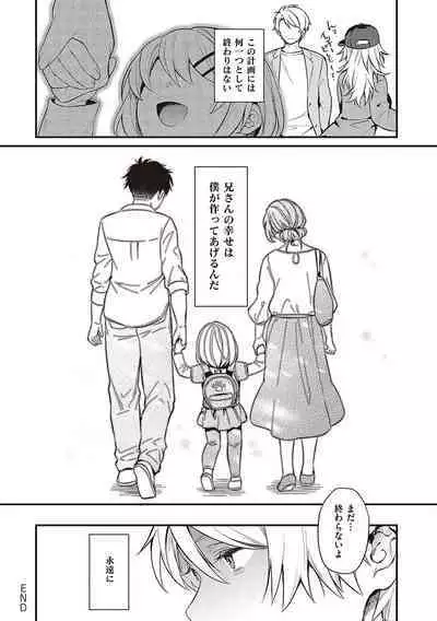 Kedamono Inmoralism - The Beastly Immoralism