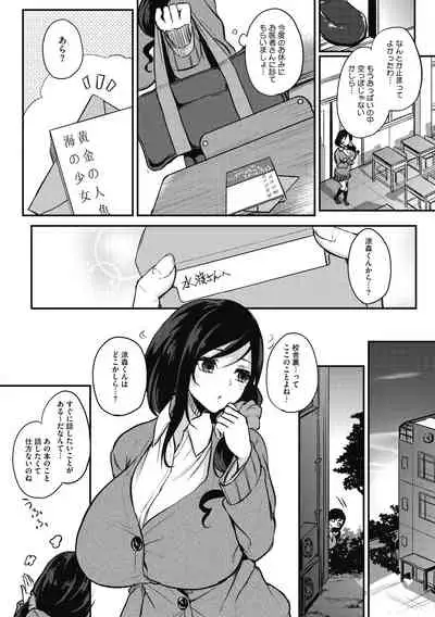 [Kurokawa Otogi] Netemo Sametemo Chichi Bakari [Digital]