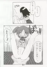 [sissinchuudoku] hajimari no sayonara