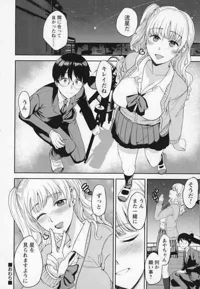 Himi no Otona Sekkusu