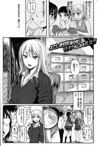 COMIC Kairakuten 2015-05