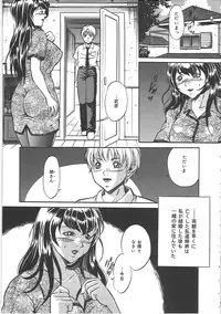 [Shizuki Shinra] Kankin Kyonyuu Shiiku