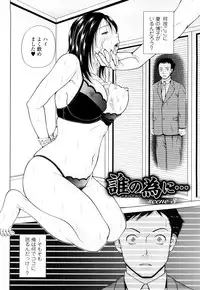 [Uoman Kotaroo] Netorare Hiroko no Yuuutsu