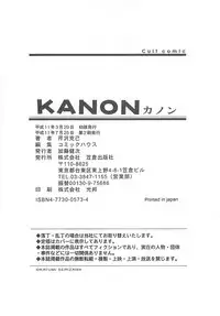 [Serizawa Katsumi] Kanon