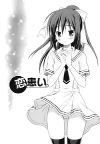 [Komiya Yuuta] Dreamsicle