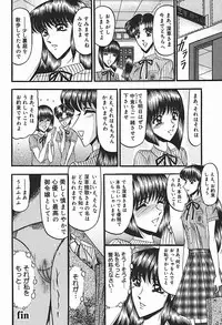 [Komura Saki] Inshuu ~Taenaru Hanabana no Shirabe~