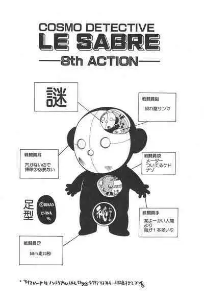 [Rikao] Uchuu Tokusou - COSMO DETECTIVE LE SABRE