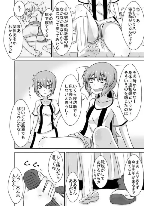 Kochokocho Okako-san! 4