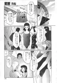 [Yamanobe Kitta] Etsuai -Ane to Imouto -