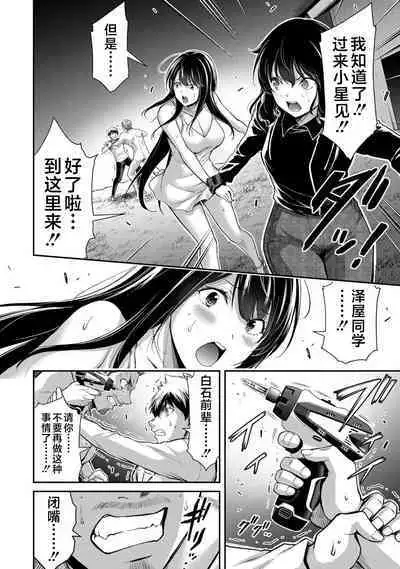 ギルティサークル 第04巻