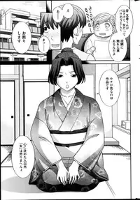 [Kawamori Misaki] Love Cross Ch.01-17