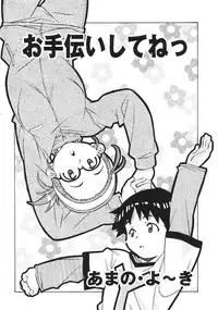 [Anthology] Oshiete! Oneesan
