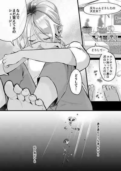 [Inarizushi (Omecho)] Parastic Blue [Digital]