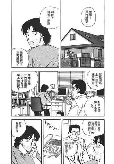 Makuhiru Yumeko | 夢子的異色世界