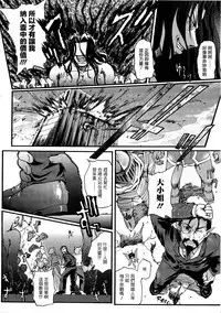 Ma ga Ochiru Yoru Demonic Imitator CH.1-2