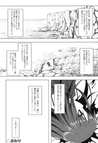 [Yukino Minato] Yogoto Himegoto [Digital]