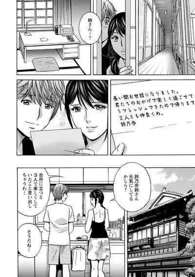 [Hidemaru] Yasashii Oba-san Yarashii Oba-san [Digital]