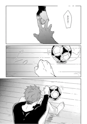 Kioku no Kaibutsu Vol. 3