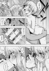 (C94) [RUBBISH Selecting Squad (Namonashi)] RE27 (Fate/stay night)