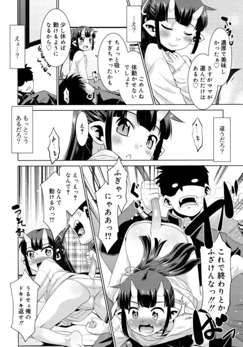 Juicy No. 17 2017-04