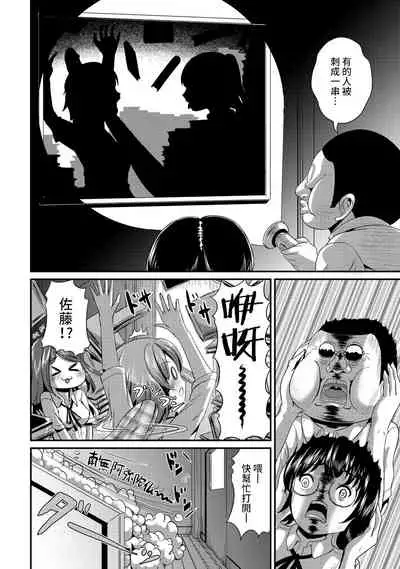 [Maru Neko] Hybrid Girlfriend Vol.2 [Chinese] [熊崎玉子漢化組]