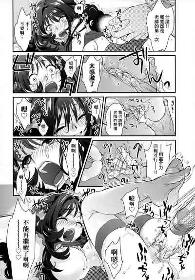 Echiechi JK Houimou | 好色發情JK包圍網