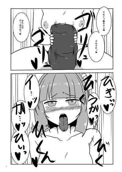 Touhou Futanari Uke Goudou-shi