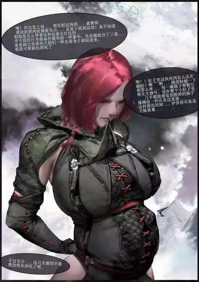 The Gutt of Sleipnir