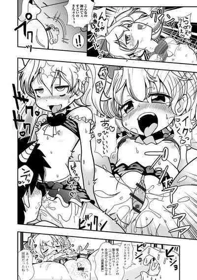 Digital Puni Pedo! Vol. 30