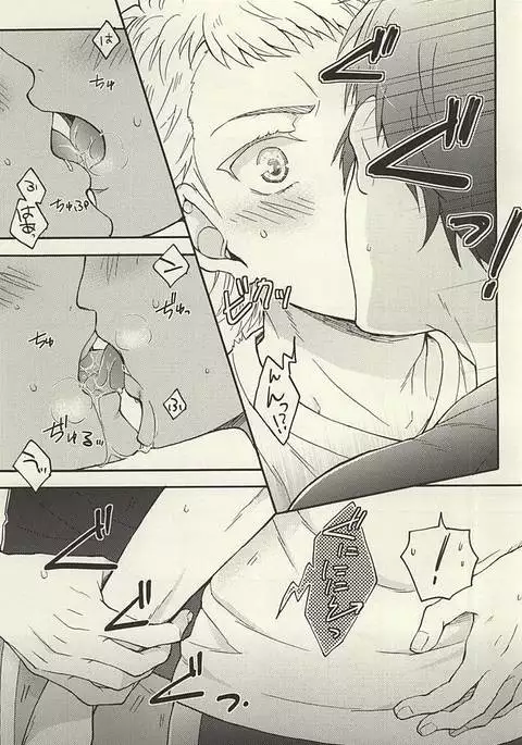 鳴さんはキスがお好き