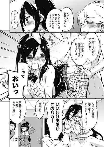 Houkago no Sangatsu Usagi-tachi Returns