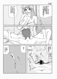 [Katanashi Apollo] Kamo no Aji - Misako 2 [Chinese] [不咕鸟汉化组] [Digital]