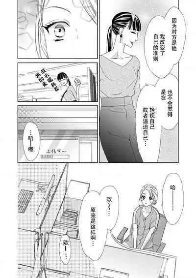 テトくんは魔性～好きなだけイヤって言っていいよ、ｓｕｇａｒ | 魔性男泰特君~只要喜欢 说讨厌也可以哦、Sugar 1-3