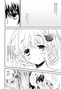 [Anthology] Aya Yuri Vol. 5