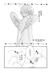 [Shouwa Prism] HEAVEN AND EARTH (original) (shota)