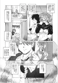 [Mitamori Tatsuya] Koikeda-san to Asobou! - Play With Me, Shorty?