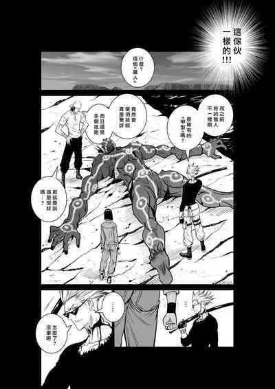 [Tetsu MOMOTA] Chijou Hyakkai R18 Ch46-50 [Chinese] 地上100層 [牛頭人酋長之魂漢化]