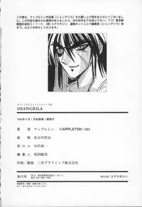 [Appleton] Shangrila