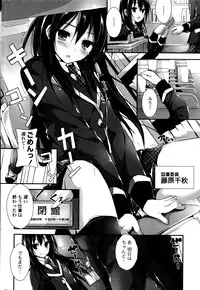 [Yagami Shuuichi] Oshioki Suru yo