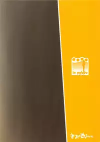 (C80) [Kia no Moribito (Himiduki Kazusa)] in public lite [English]