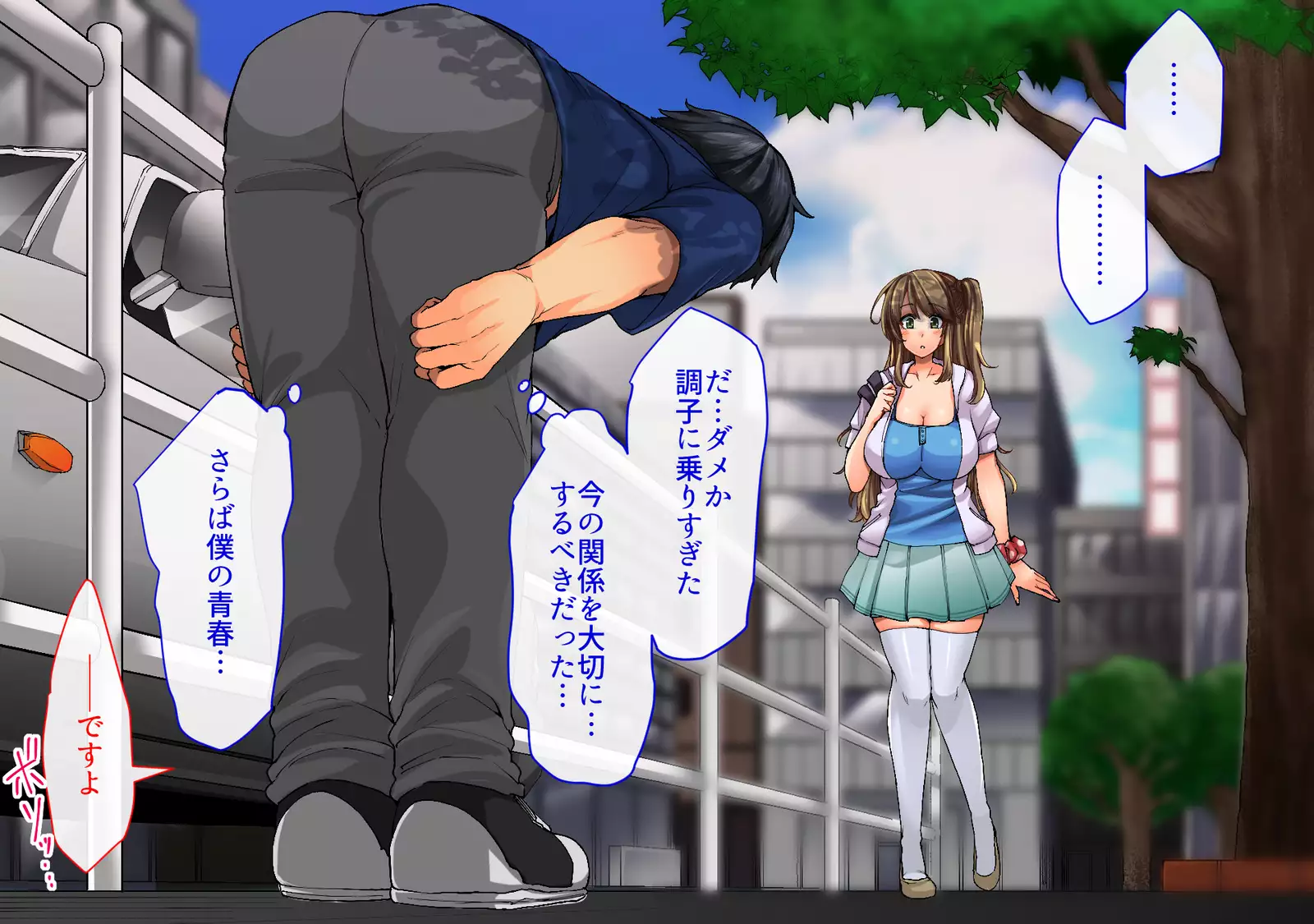 Cos Uriko o Off-pako!! 2