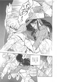 [Tomozawa Shou] Mitsuiro Otogibanashi