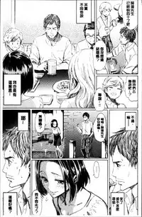 [Fujimaru] Love me tender [Chinese]