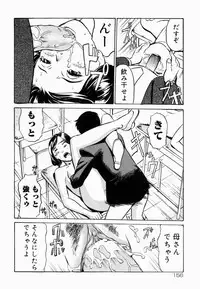 [Anthology] Namadashi Cho Inbo 2