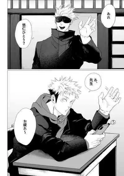 SUCK! SUCK!? SUCK!!!