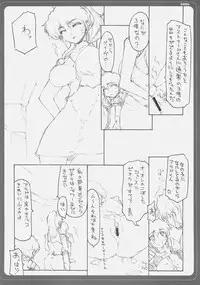 (C69) [BM Dan (Doumeki Bararou)] Zeola no Yawarakakutte Kataimon !! (Super Robot Wars)