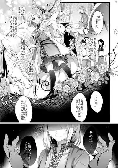 [Kuromisakaijou (Ikezaki Misa)] Niedenka - Sacrifice Prince Omnibus Soushuuhen (Arslan Senki) [Digital]