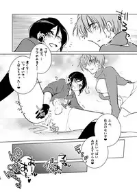 [六月の柏餅 (柏餅ジュン)] ママに甘えて マイ・ダーリン! (Touken Ranbu) [Digital]