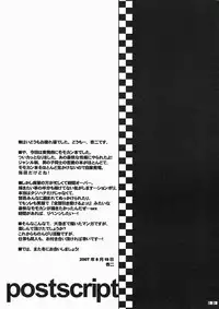 (C72) [apricot (Anji, Kuroo)] peachpie (Ookiku Furikabutte)