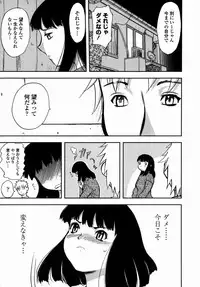 [Yamada Tahichi] Oni no Magatama